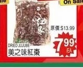 DRIED JUJUBE 美之味紅棗
