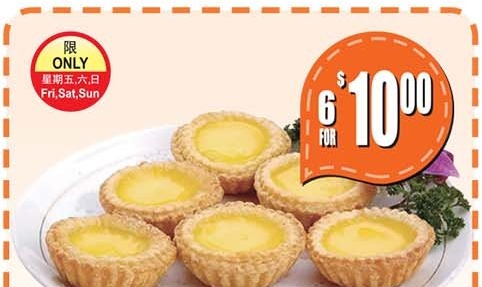 酥皮蛋撻 PUFF EGG TARTS
