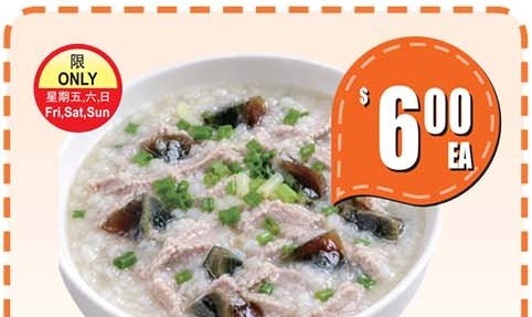 皮蛋瘦肉蠔鼓粥 PORK WITH PRESERVED EGG OYSTER CONGEE