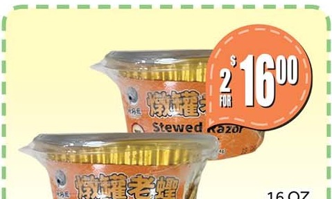 海極鮮燉罐老蠔 OCEAN FOOD STEWED RAZOR CLAMS 16 OZ