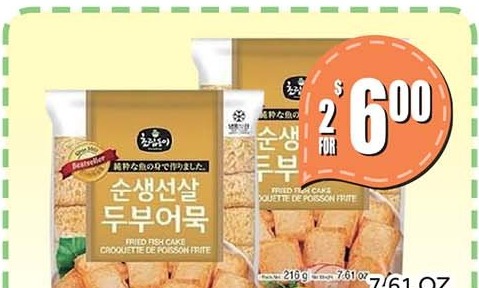 韓國魚餅 CHORIP DONG FRIED FISH CAKE 7.61 OZ
