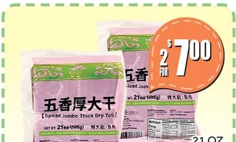 蓮花五香厚大干 WATER LILIES SPICED JUMBO THICK DRY TOFU 21 OZ