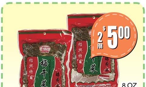 巧媳婦梅乾菜 WISE WIFE DRIED MARINATED MUSTARD 8 OZ