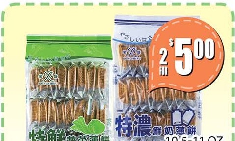 榮盛特濃鮮奶薄餅 RONGSHING MILK CRACKER 10.5-11 OZ