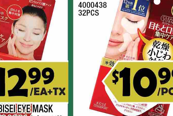 KRACIE HADABISEI EYE MASK WRINKLE 30EA/CV 肌美精抗皺眼膜 $12.99/EA+TX