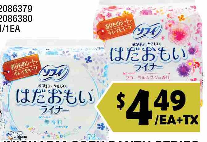 UNICHARM SOFY PANTY SERIES 1/1EA 5000GM 日本SOFY超薄褲墊系列 $4.49/EA+TX