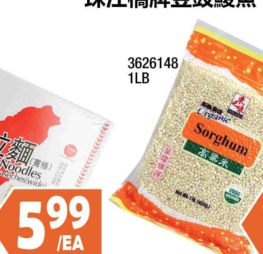 KIMBO PREMIUM LUNCHEON MEAT 12OZ 金寶火腿午餐肉 $3.99/EA