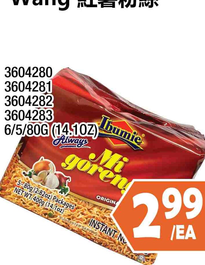 IBUMIE MI GORENG SERIES 5PK 乾拌麵系列五入裝 $2.99/EA