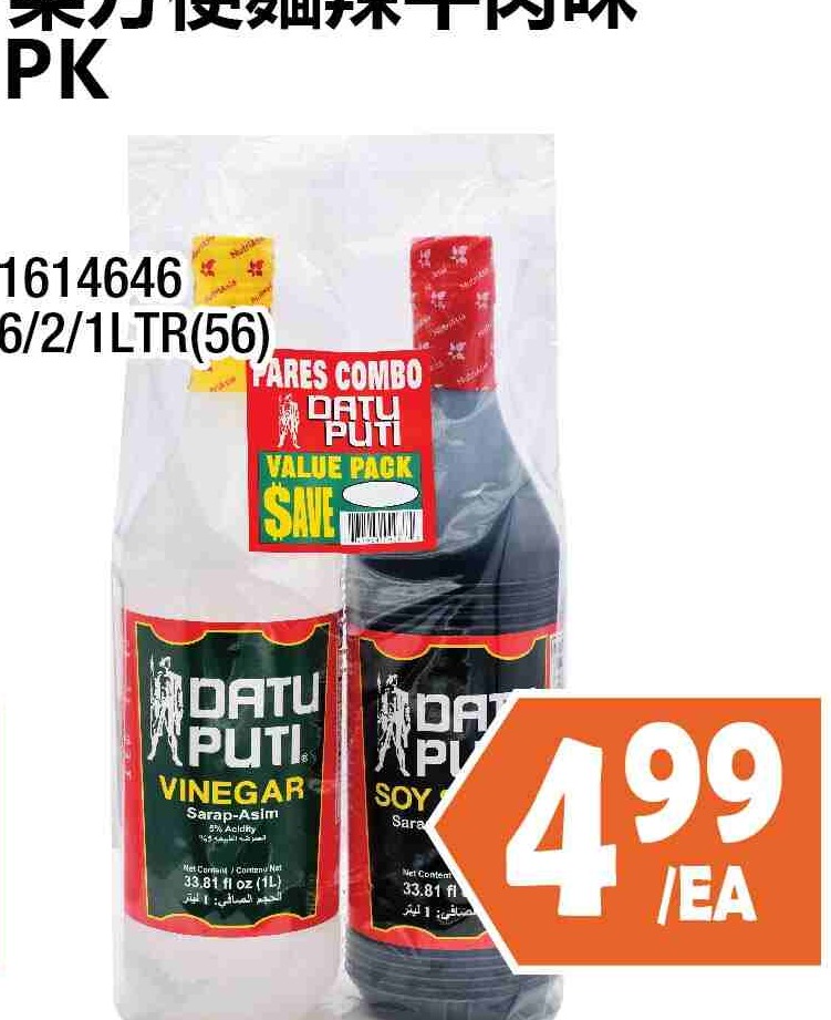 DATU PUTI VINEGAR/SOYSAUCE PROMO PACK 6/2/1LTR(56) 醋/醬油組合 $4.99/EA