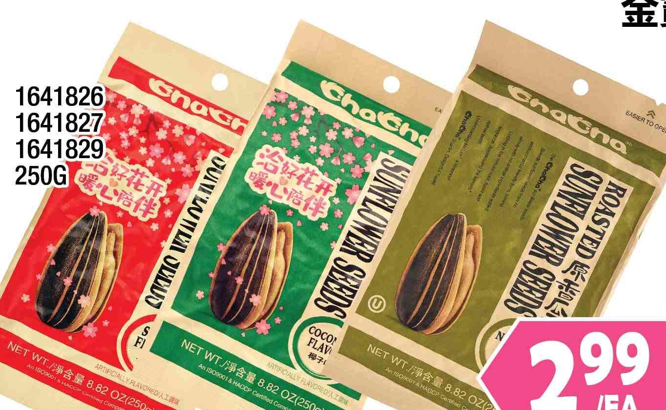CHACHA SUNFLOWER SEEDS SERIES 250G 洽洽瓜子系列 $2.99/EA
