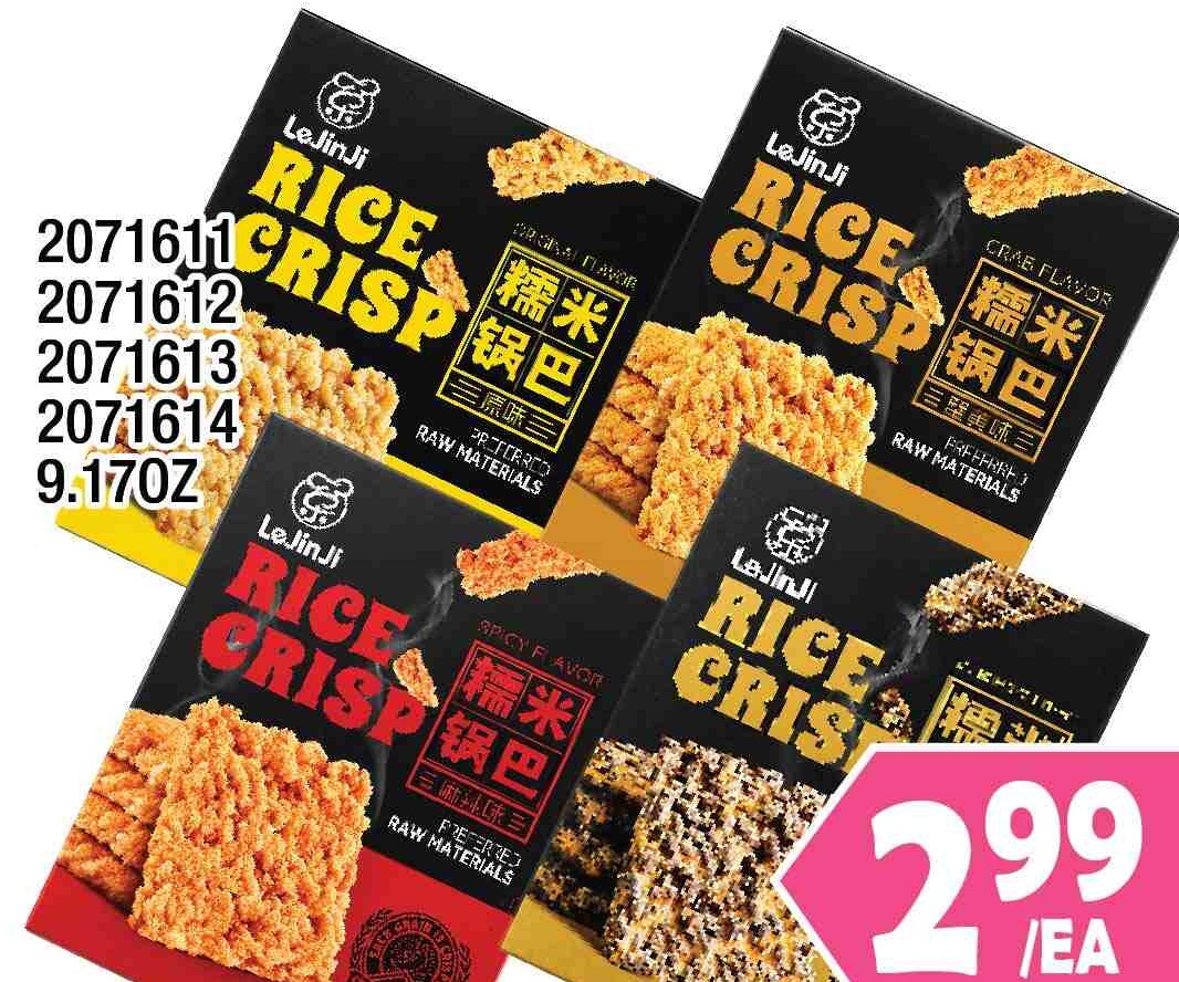 LIKEE RICE CHIP SERIES 樂錦記鍋巴系列 $2.99/EA