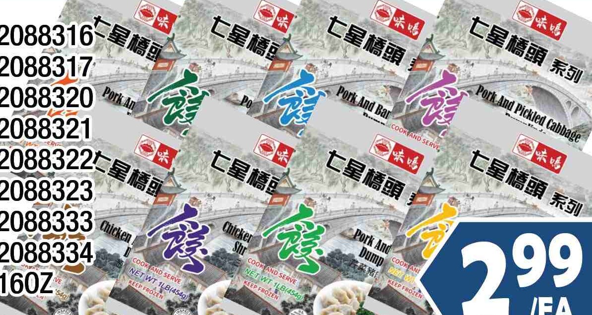 WEIMING DUMPLING SERIES 160Z 味鳴(七星橋頭)水餃系列 $2.99/EA