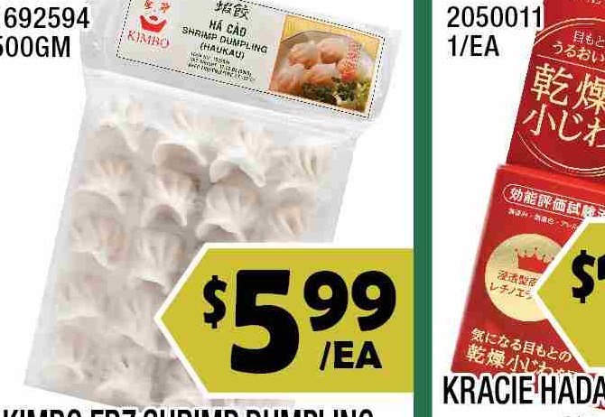 KIMBO FRZ SHRIMP DUMPLING HAUKAI 500GM 金寶鮮蝦餃 $5.99/EA