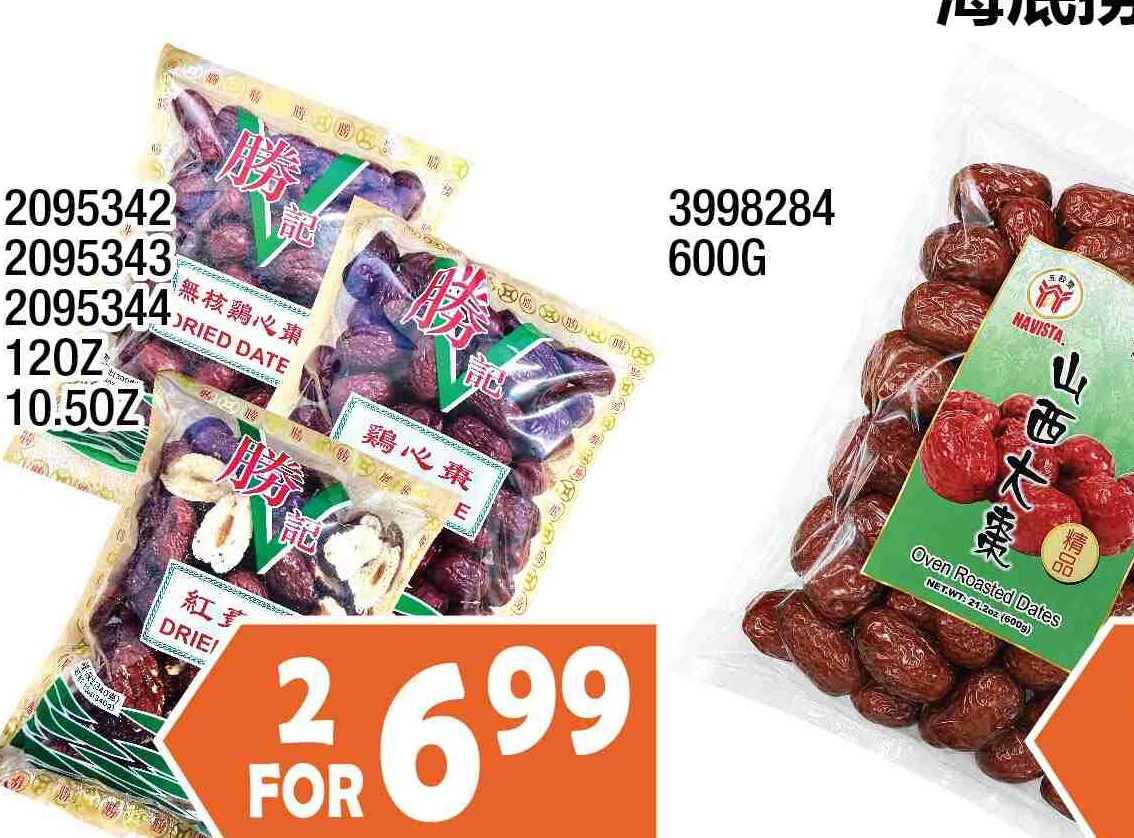 RONG SHING DRIED DATE SERIES 120Z/10.5OZ 勝記紅棗系列 2 FOR $6.99