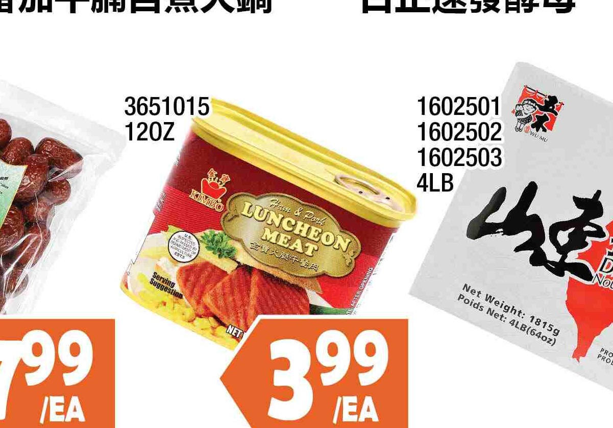 HAVISTA SHANXI DATE 600G 五穀豐牌山西大棗 $7.99/EA