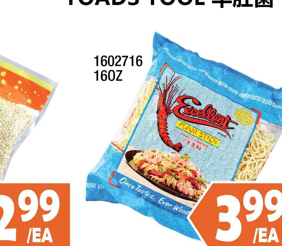 WU-MU BOX DRY-NOODLE (WIDE/MED/THIN) 4LB 五木山東拉麵(寬/中/細) $5.99/EA