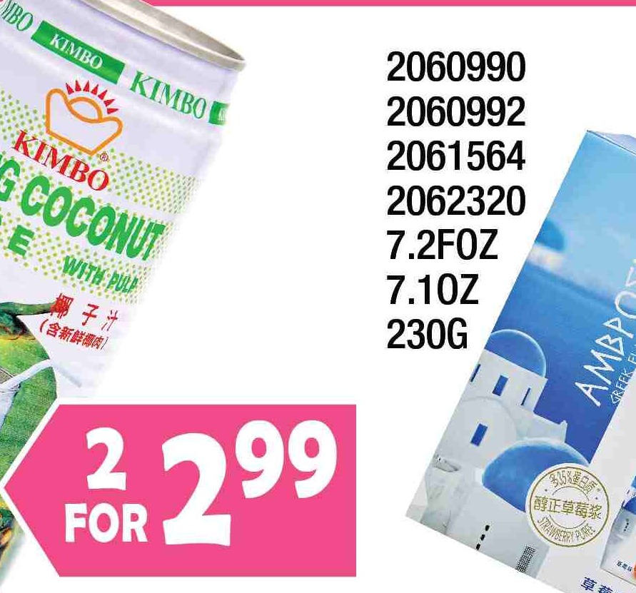 KIMBO YOUNG COCONUT JUICE W/ PULP 17.50Z 金寶椰肉椰子汁 2 FOR $2.99