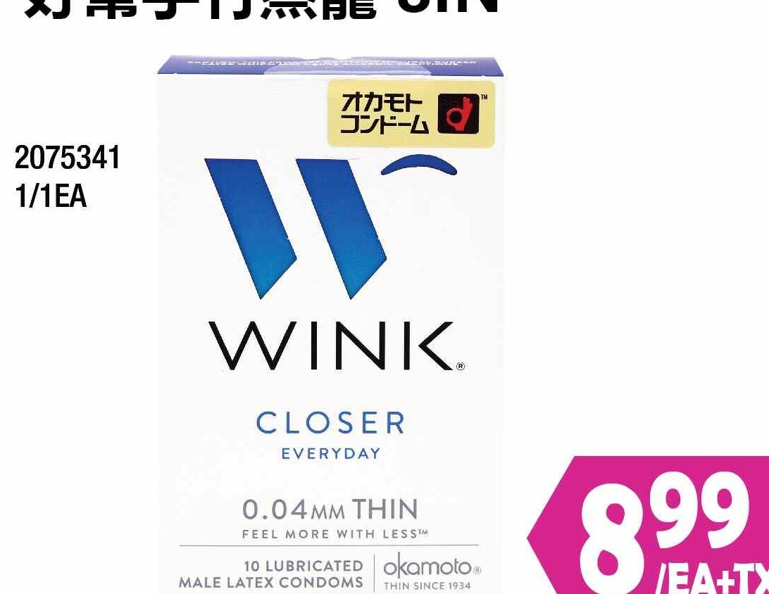 WINKWINK CONDOM CLOSER 10PC 1/1EA 岡本WINKWINK保險套CLOSER10入 $8.99/EA+TX
