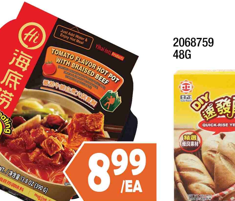 HDL BEEF SELF-HEATING HOT POT - TOMATO 372G 海底撈番茄牛腩自煮火鍋 $8.99/EA