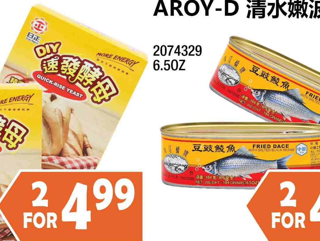 SUNRIGHT QUICK RISE YEAST 48G 日正速發酵母 2 FOR $4.99