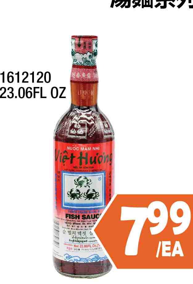THREE CRABS FISH SAUCE 23.06FLOZ 三蟹魚露 $7.99/EA