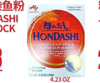 味之素柴鱼粉 AJ HONDASHI SOUP STOCK