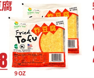 大田炸豆腐 NS FRIED TOFU