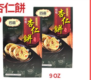 四喜粒粒杏仁餅 FH ALMOND CAKE