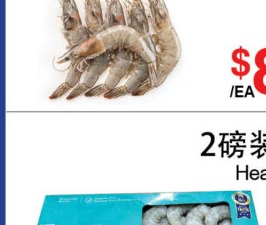 2磅装无头虾 Headless Shrimp #16-20