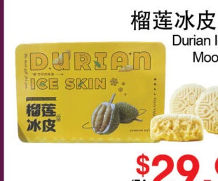 榴莲冰皮月饼 Durian Ice Skin Moon Cake