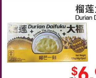 榴莲大福 Durian Daifuku