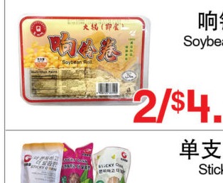 响铃卷