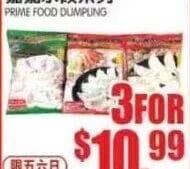 嘉嘉水餃系列 PRIME FOOD DUMPLING
