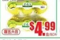 碧脆梨 CRISP PEAR