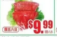 炒牛肉 FLANK BEEF