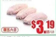 雞中亦 CHICKEN MIDDLE WINGS
