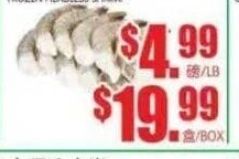 21/25無頭蝦 FROZEN HEADLESS SHRIMP