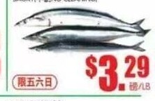 急凍秋刀魚 SAURY(不剖/NO CLEANING)