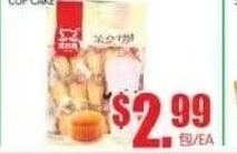 雅思嘉原味蛋糕 CUP CAKE