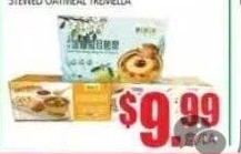 顏如耳銀耳羹 STEWED OATMEAL TREMELLA