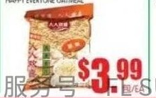 人人歡喜原味燕麥片 HAPPY EVERYONE OATMEAL