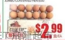 特大雞蛋 JUMBO CONTENTED HEN EGG