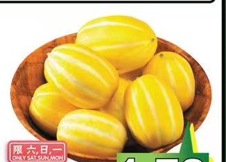 韩国黄金瓜 Korean Yellow Melon