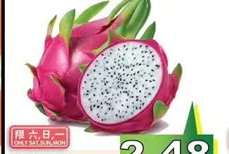 白肉火龙果 White DragonFruit