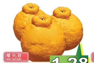 特大高顶橘 Top Head Tangerines