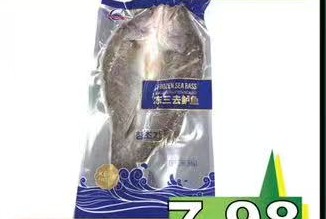 冷冻三去开背鲈鱼 Frozen Sea Bass