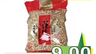 福正旺花生 Huasheng Peanuts