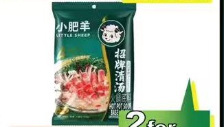 小肥羊火锅底料 Little Sheep Hot Pot Base Soup