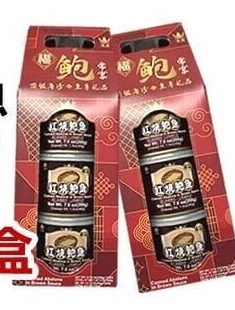 海皇红烧鲍鱼 CANNED ABALONE IN BROWN SAUCE