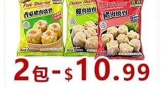嘉嘉燒麥系列 PF SHAOMAI SERIES